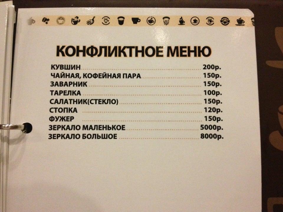 Чашка меню
