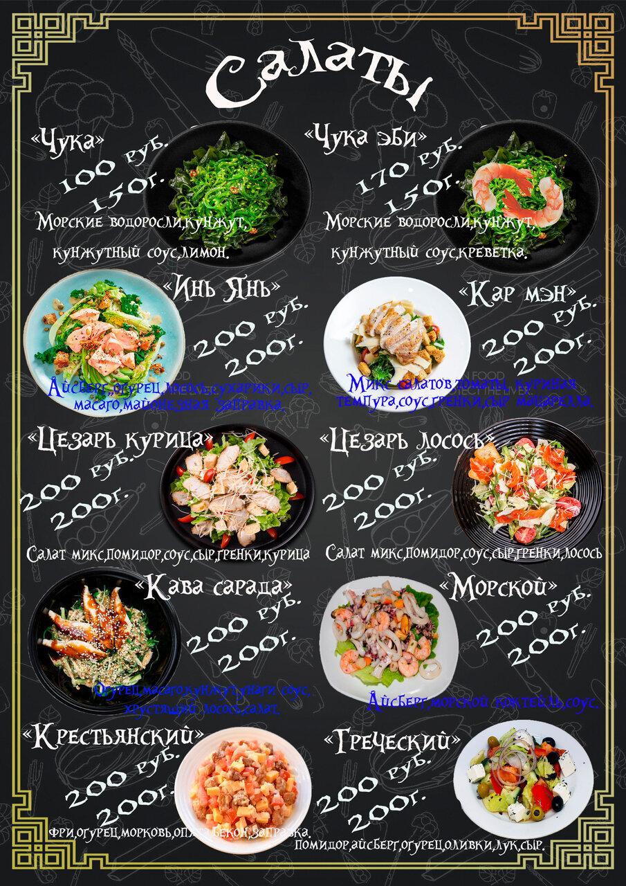Леон меню