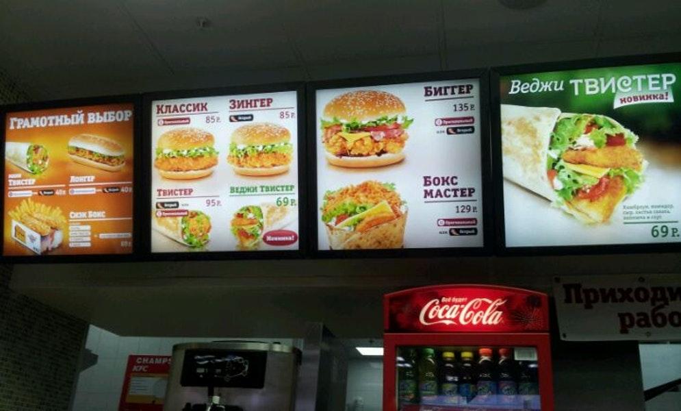KFC меню