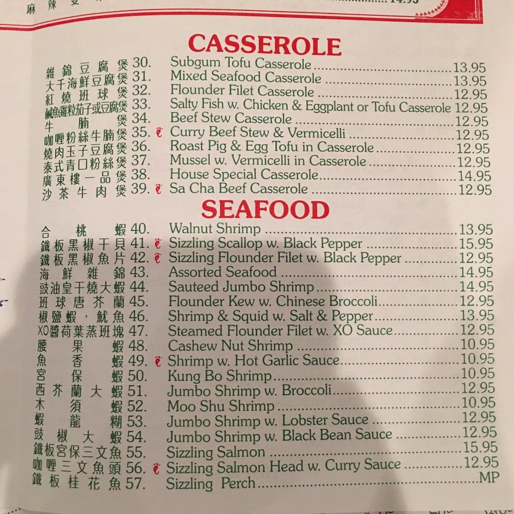 Canton House меню