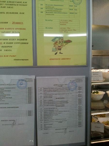 Пельмешкин меню