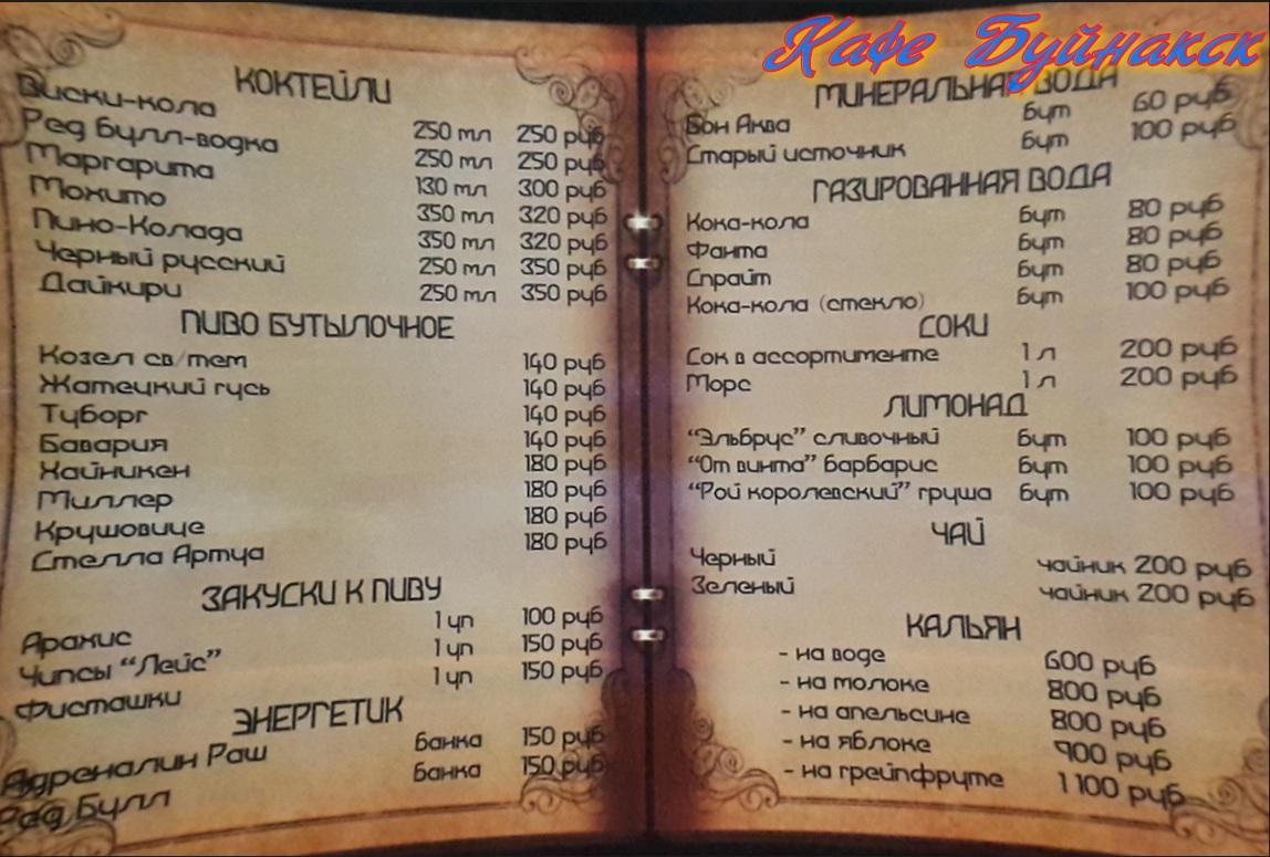 Александро суши меню