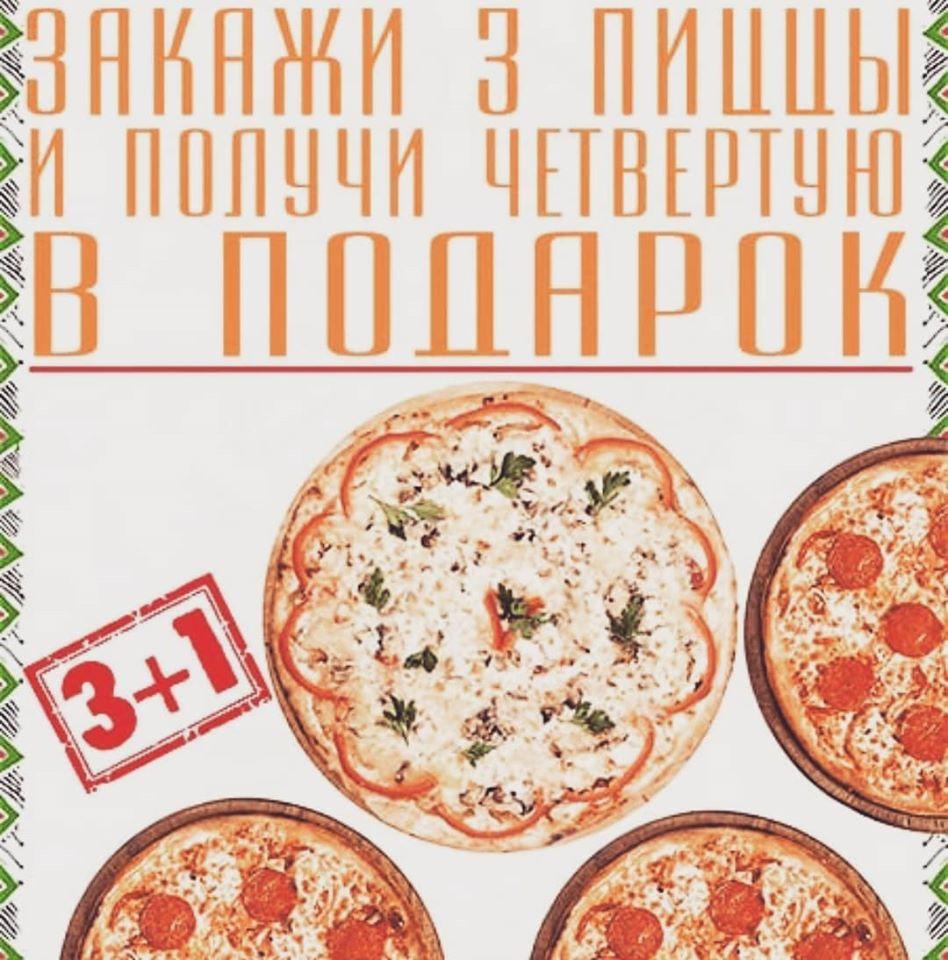 PIZZA меню