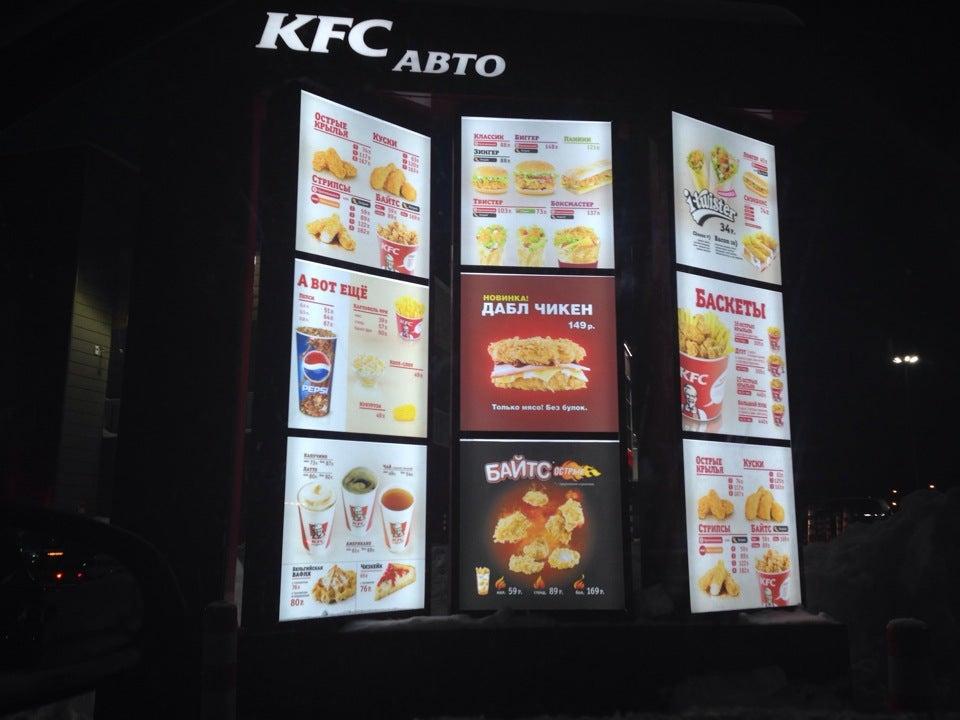 KFC меню
