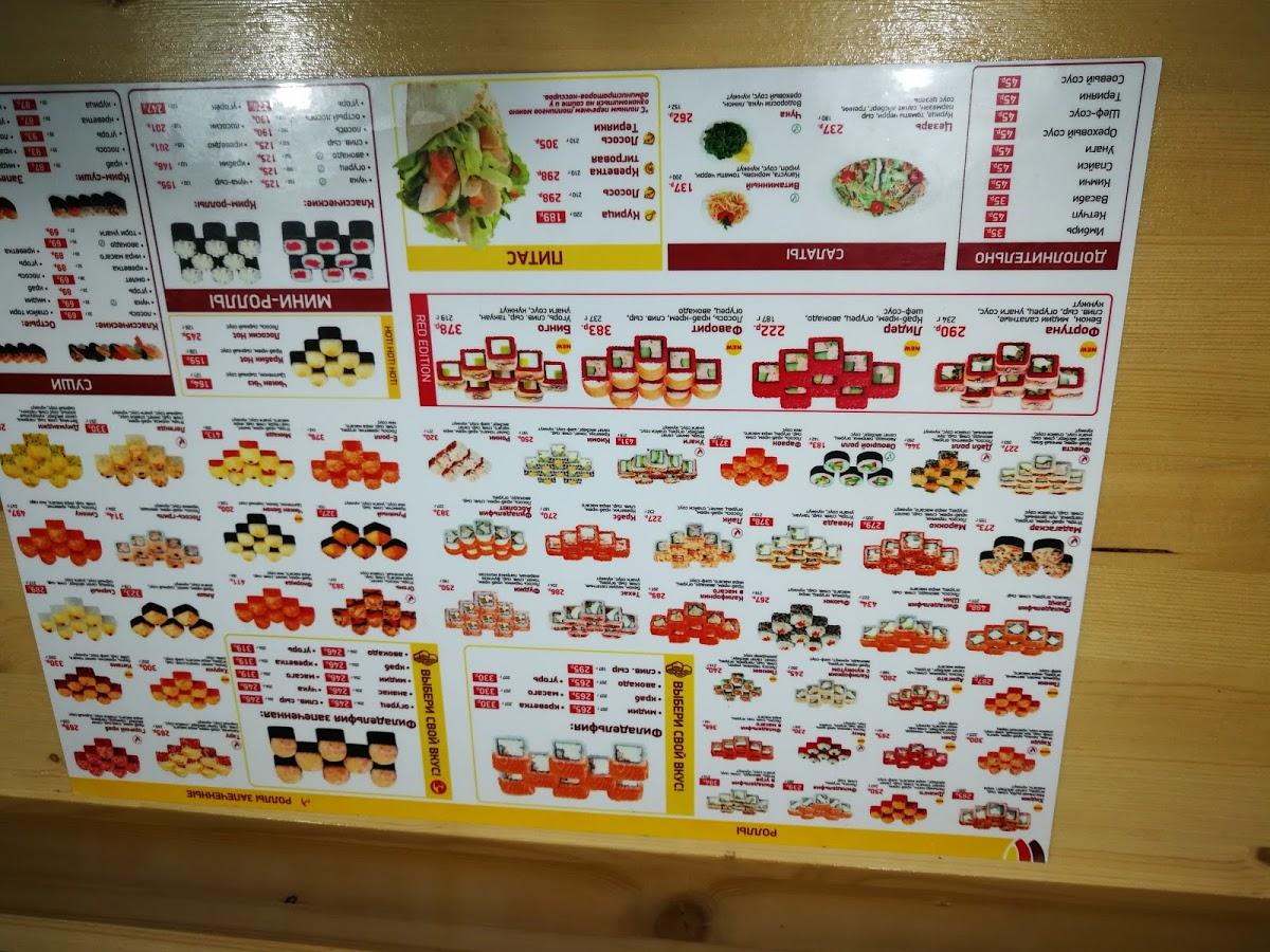 Суши Wok меню