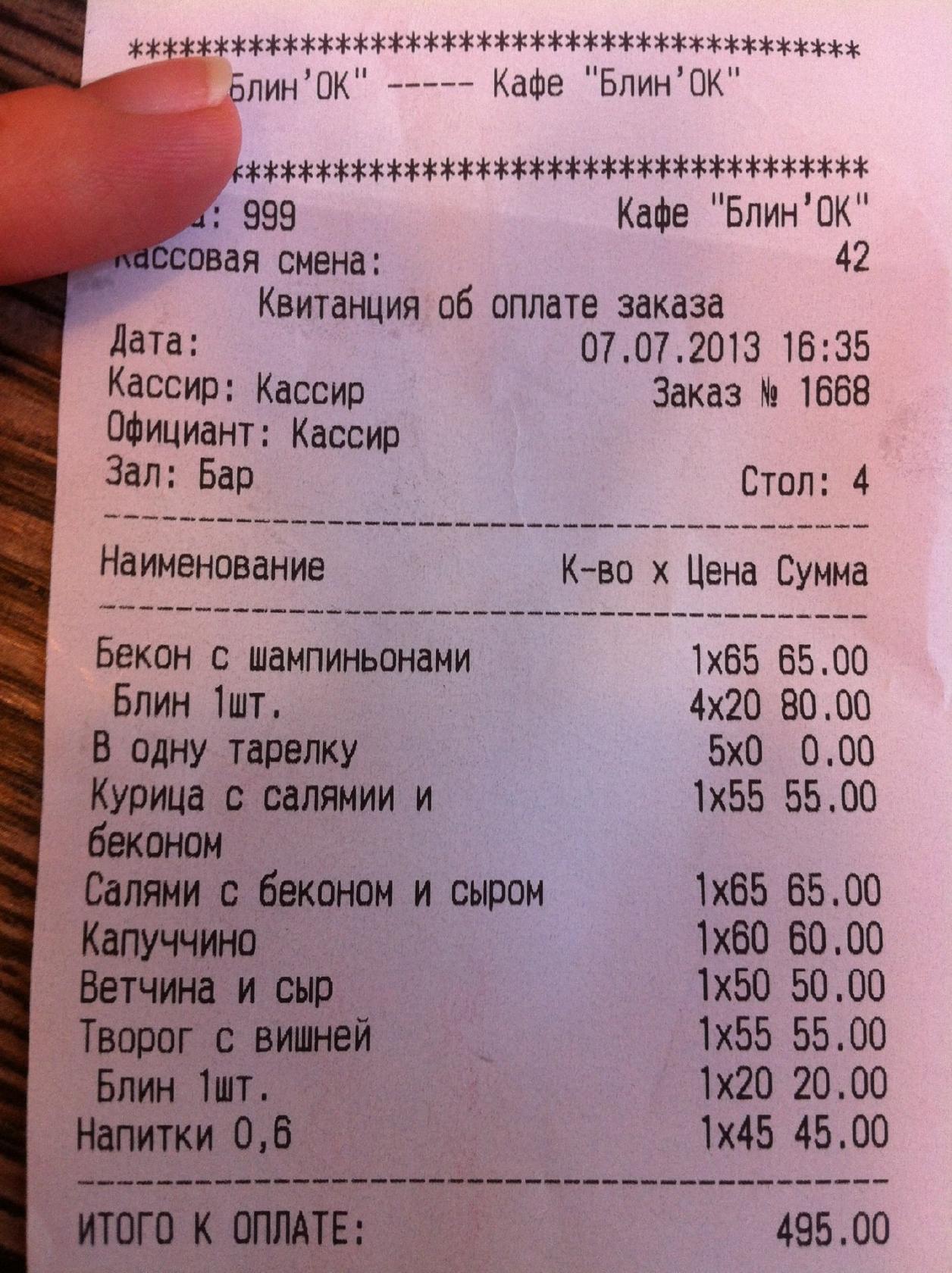 Блин`Ок меню