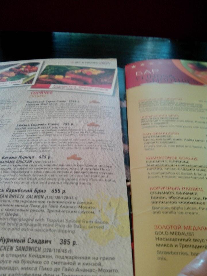 TGI Fridays меню
