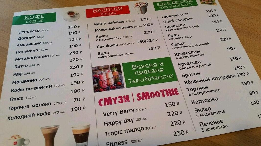 11 Cafe меню