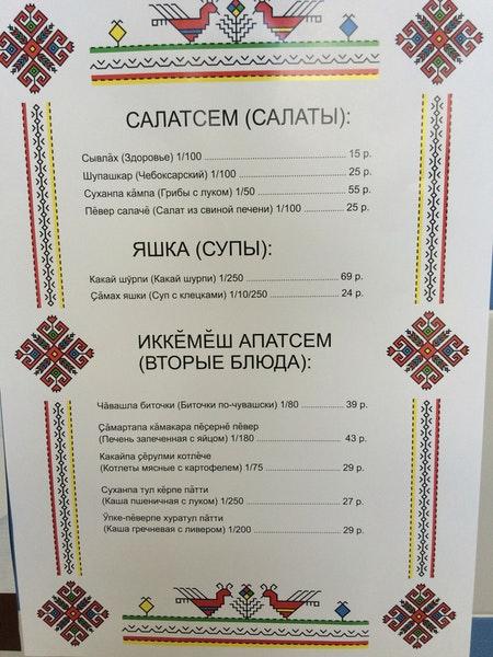 Парус меню