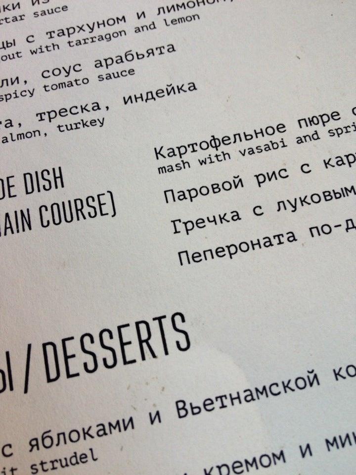 United Kitchen меню