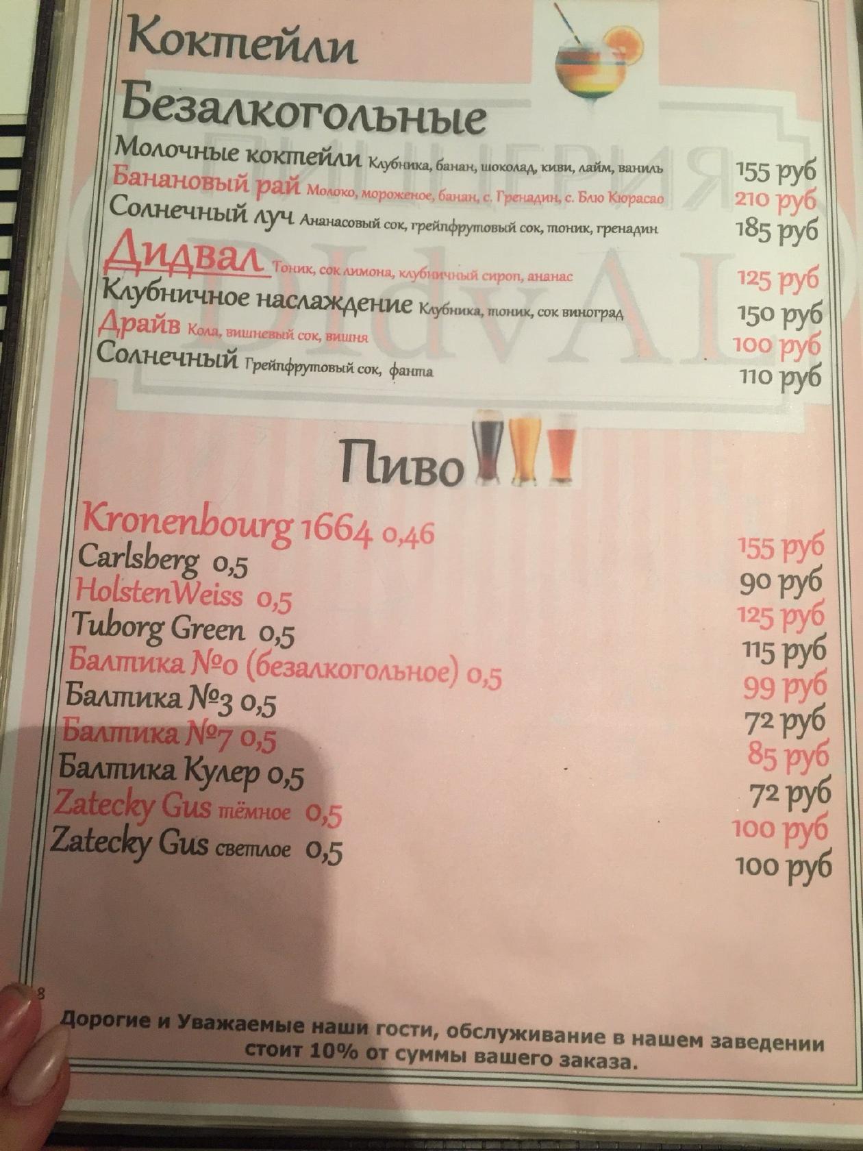 DIdvAL меню