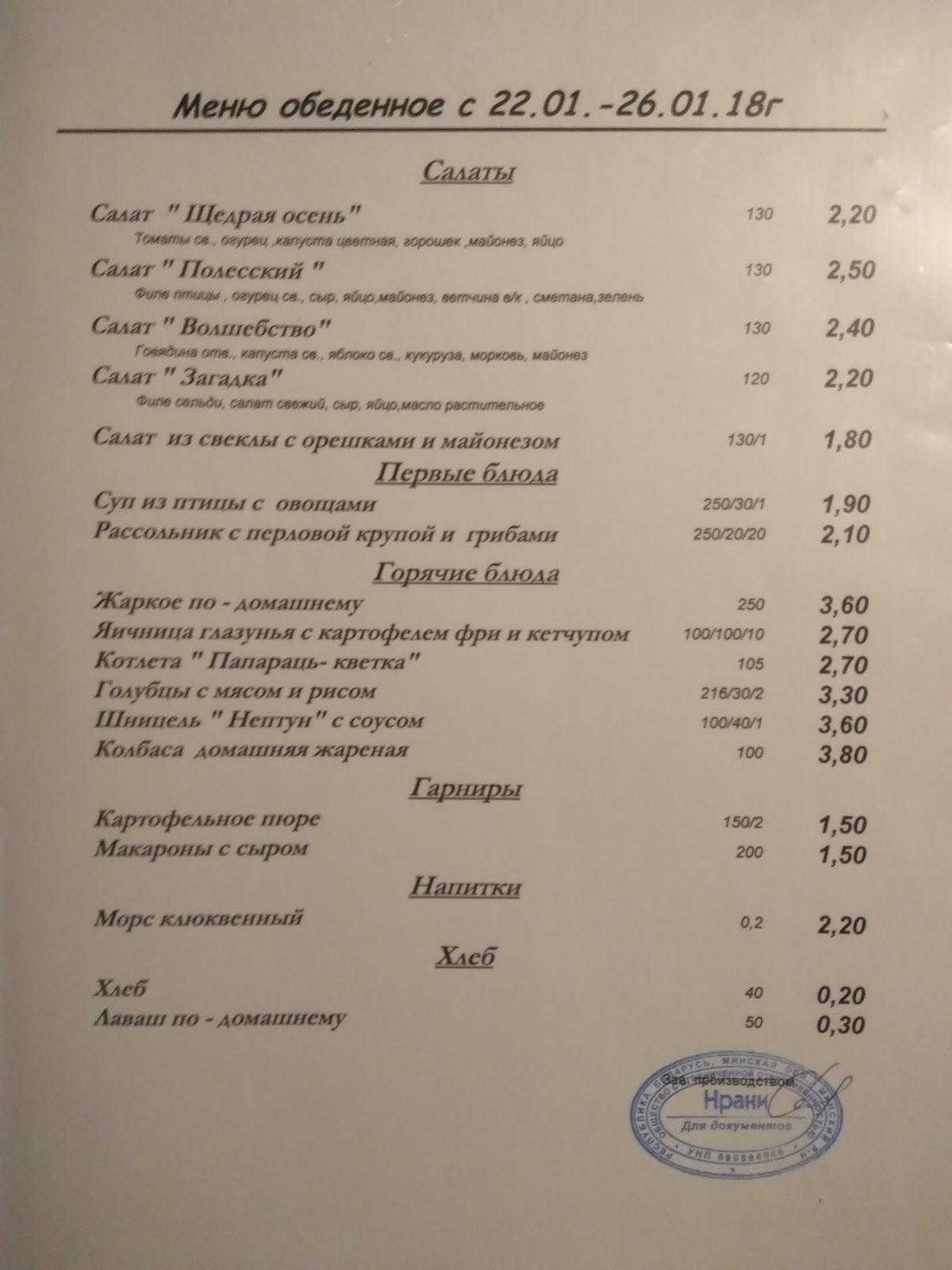 Grill House меню