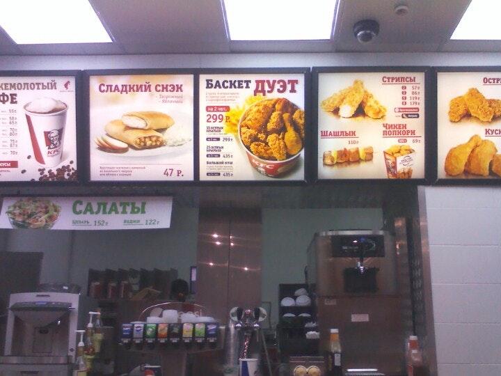 KFC меню