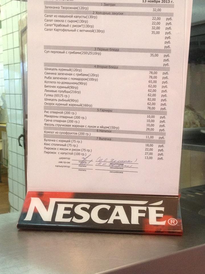 Сластёна меню