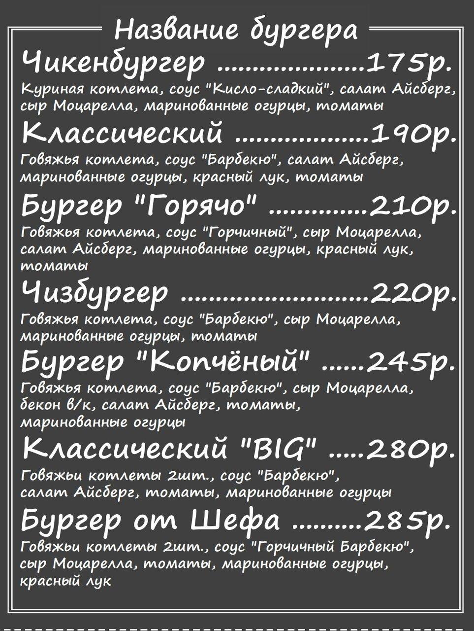 Street Food меню