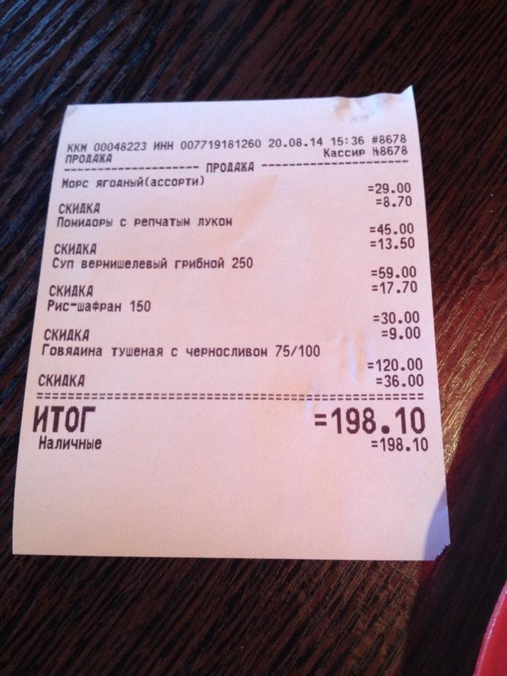 Станция Савеловская, ресторан меню