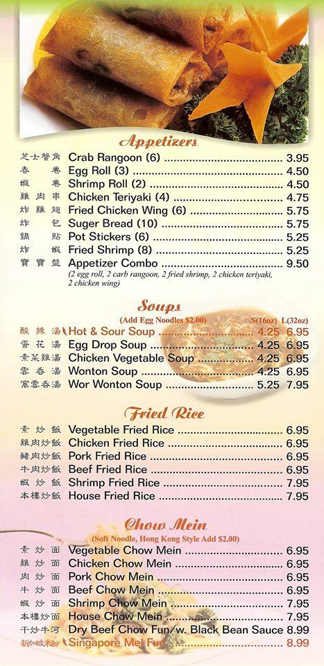 China Kitchen Reno NV меню