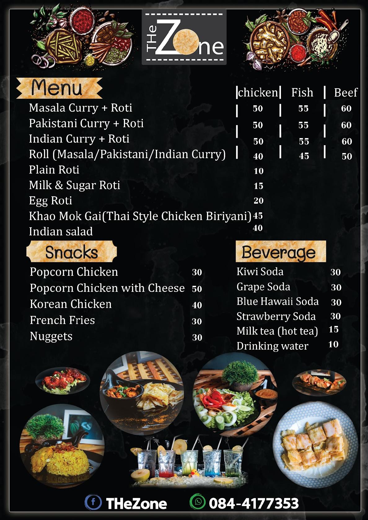The Zone Indian Restaurant меню