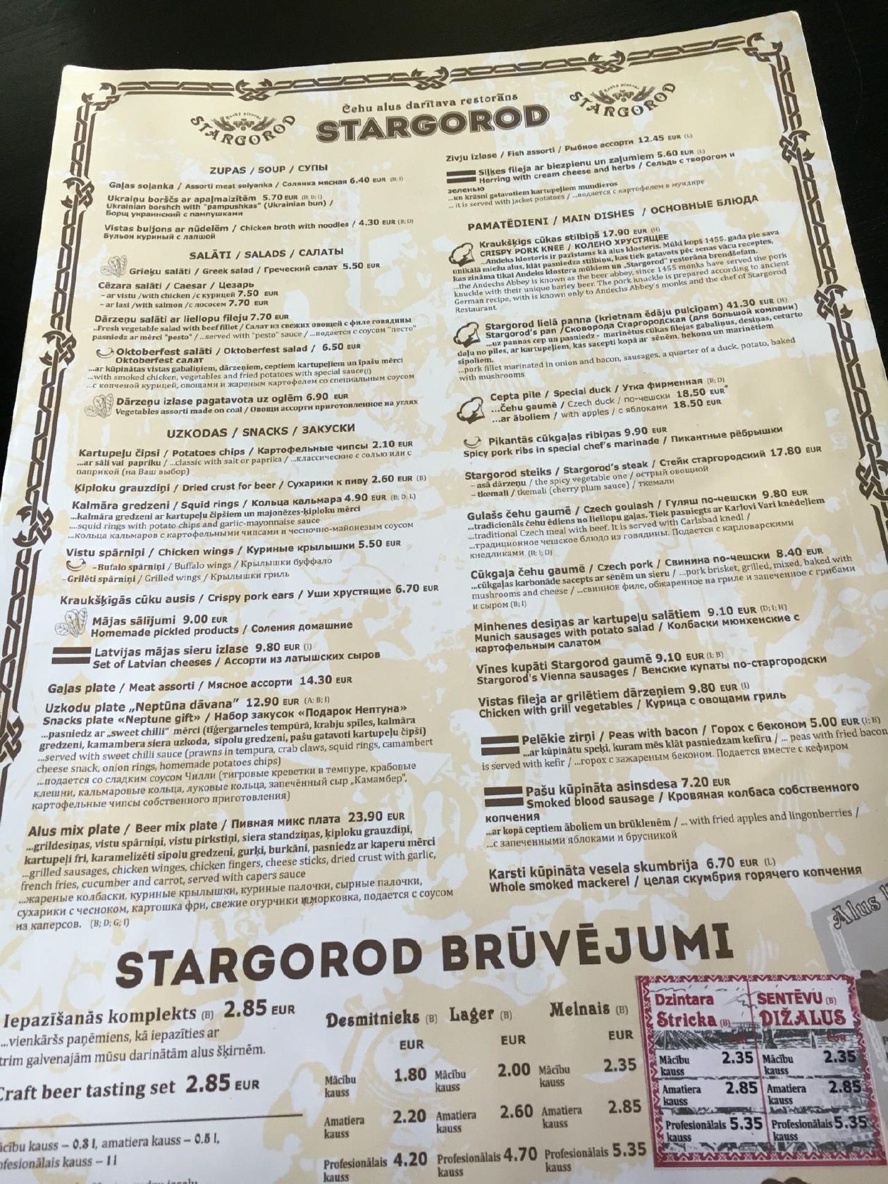 Старогород меню
