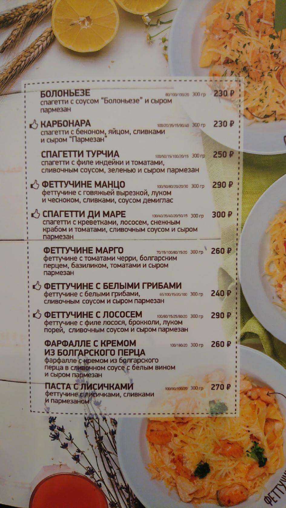 Трикатель меню