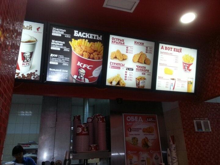 KFC меню
