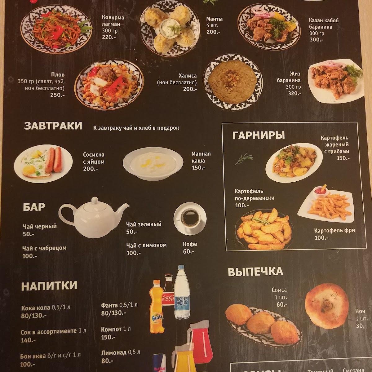 Кафе меню