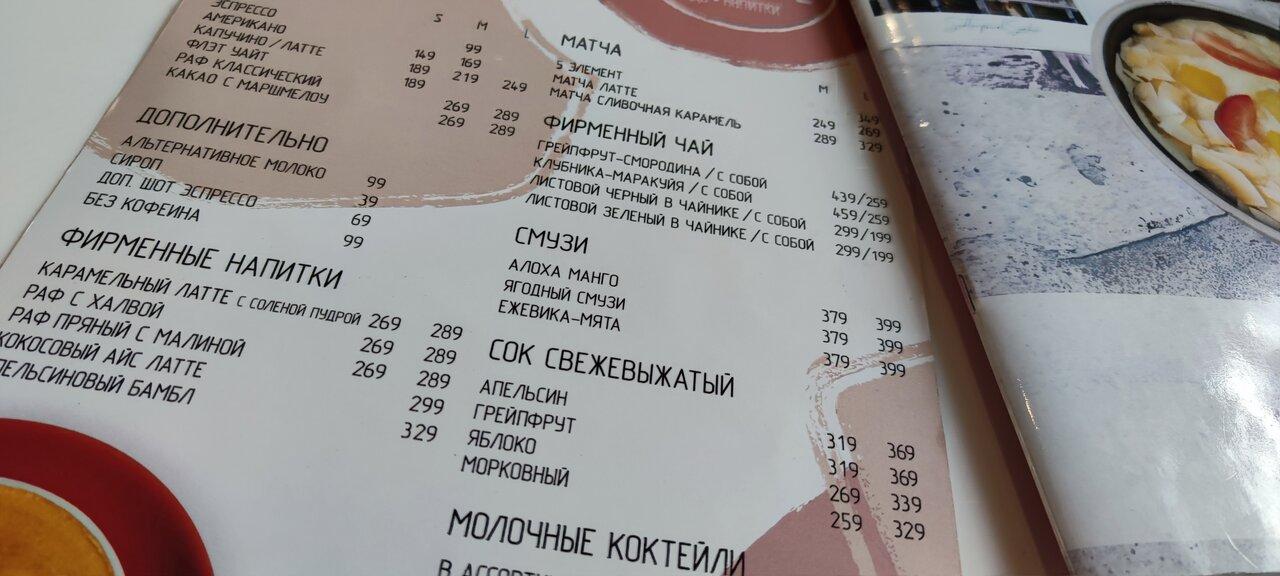 Здрасте меню