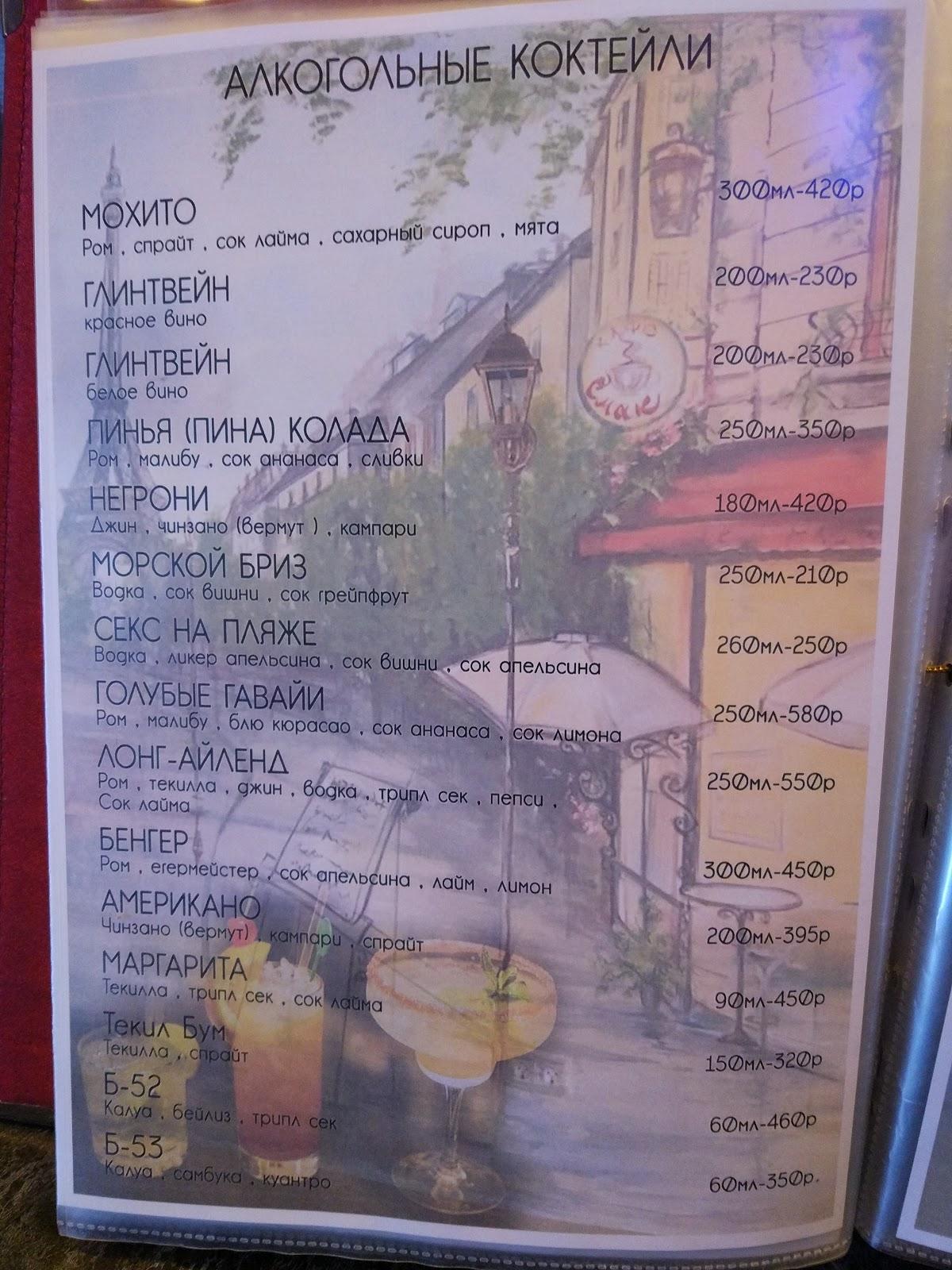 Кафе Смак меню
