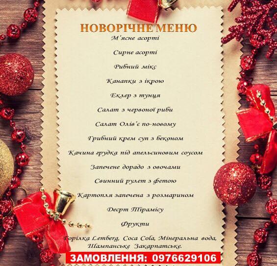 Inkluz меню