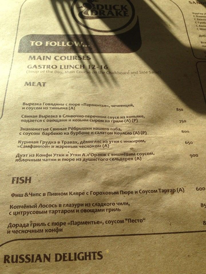 Баварский меню