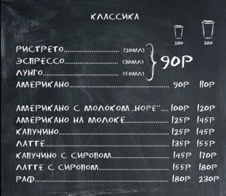 Кофейня "Нагито" меню