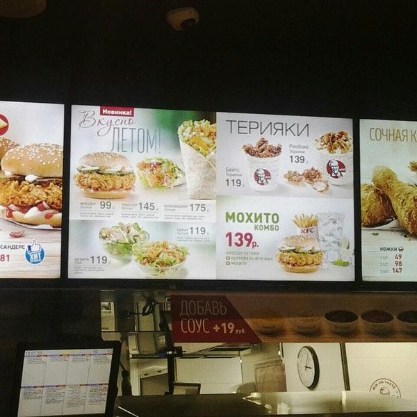 KFC меню