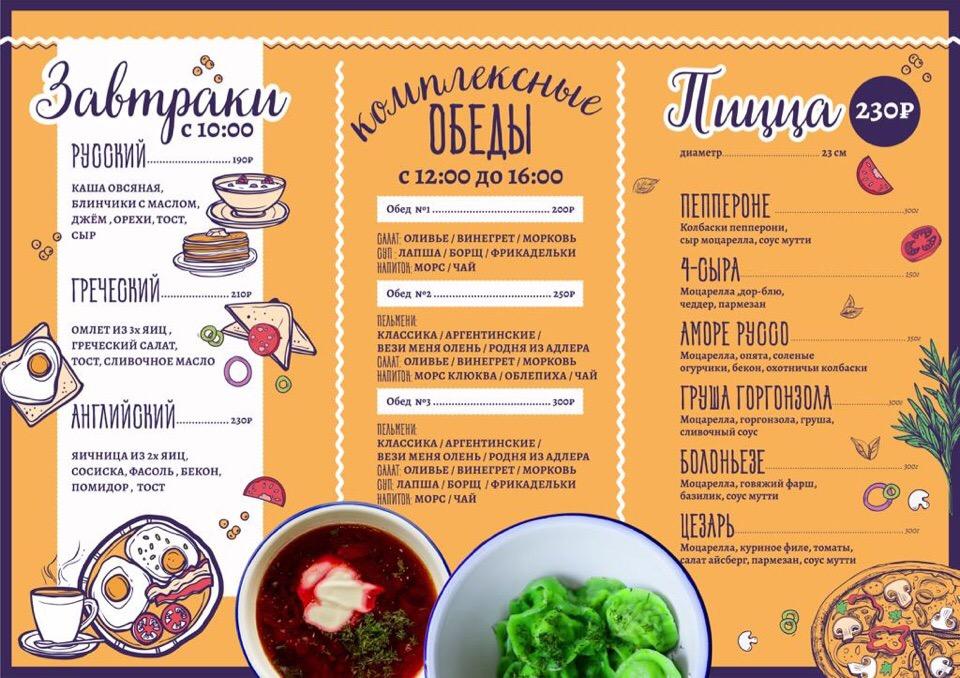 Аркадий пельмень-бар меню