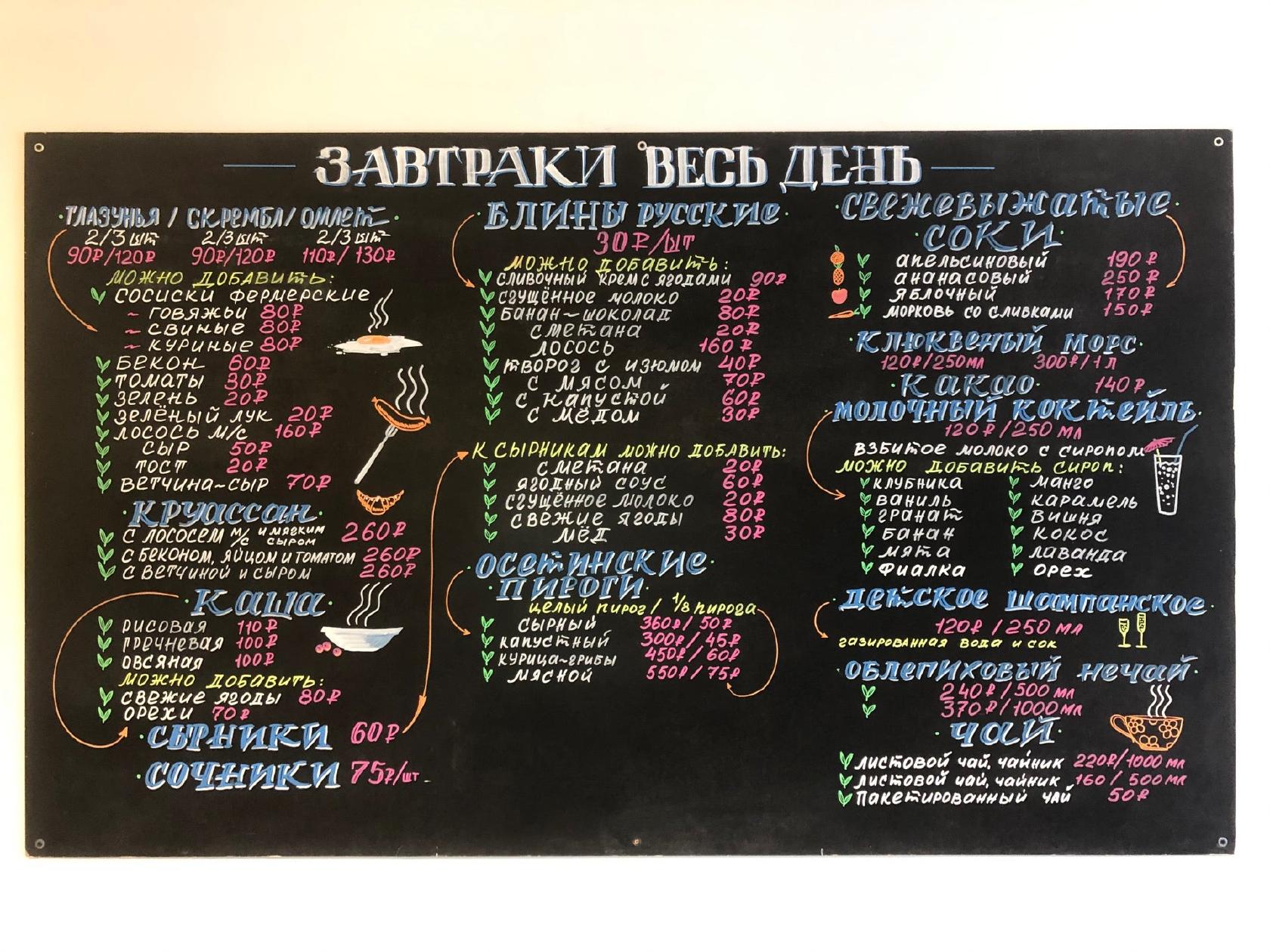 Эйфория меню