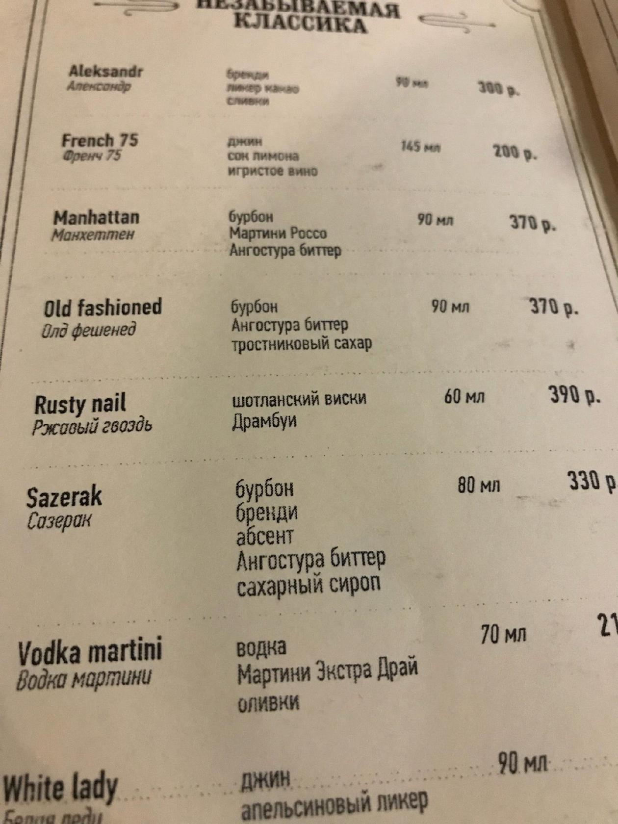 Хлеб и Вино меню