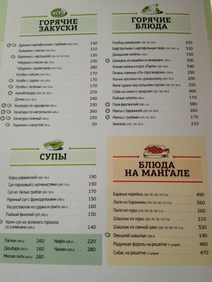Берёзки меню