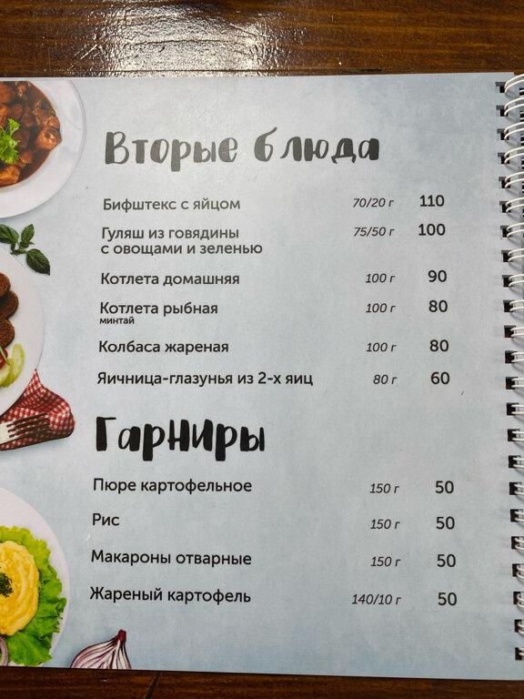 Пельнянь меню