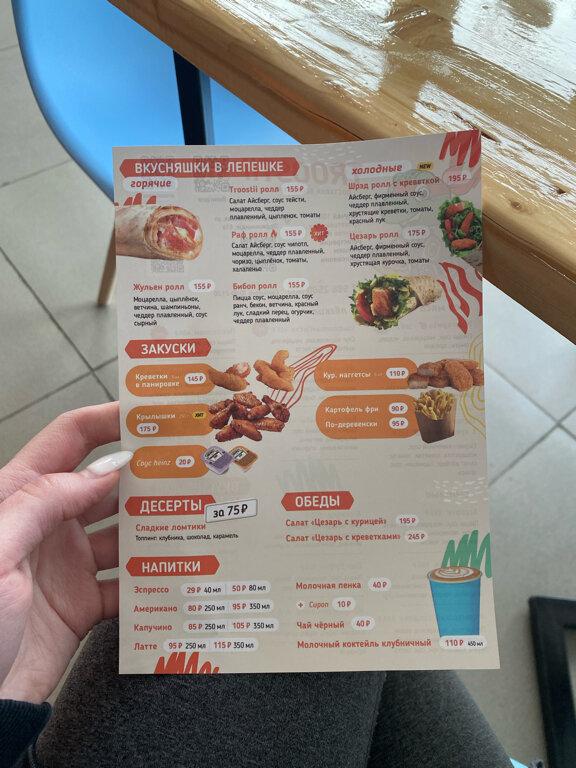 Troostii pizza меню