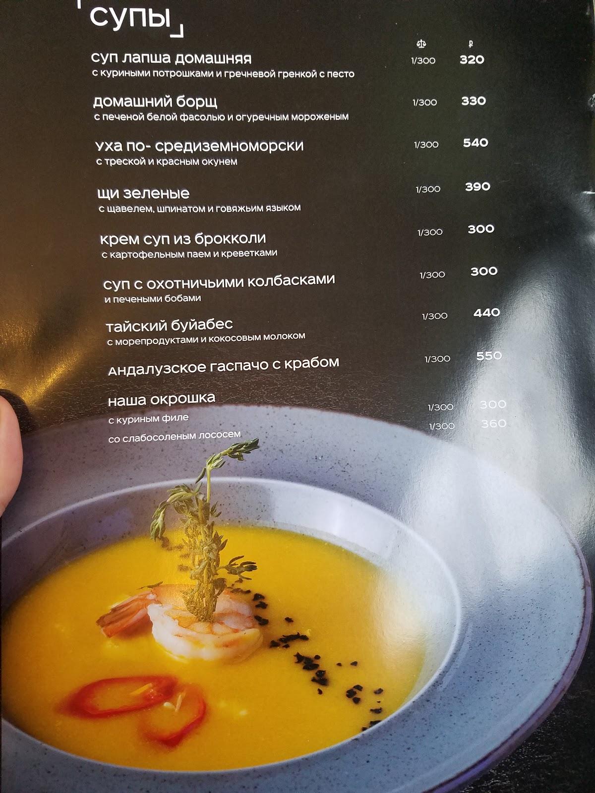Balagan меню