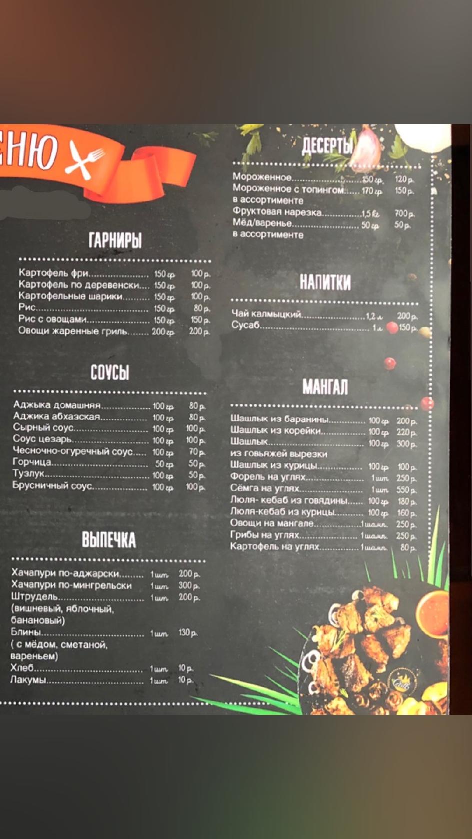 Кальянная Маракеш меню