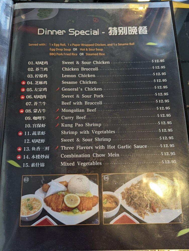 WANG'S TABLE меню