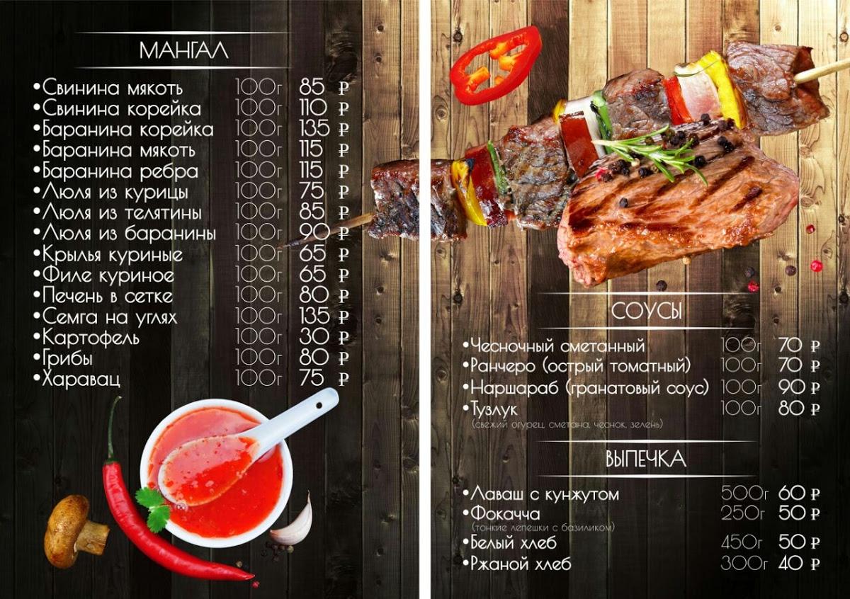 Baratin baker Осетинские пироги и Итальянские пиццы меню
