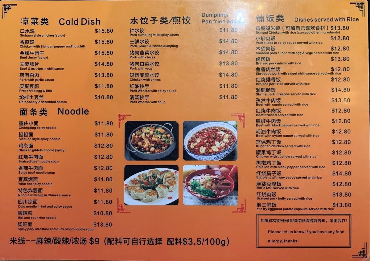 Chinese Cuisine меню