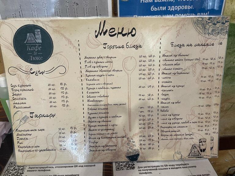 Де Люкс меню