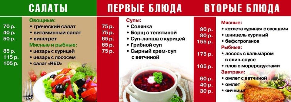 Блин`Ок меню