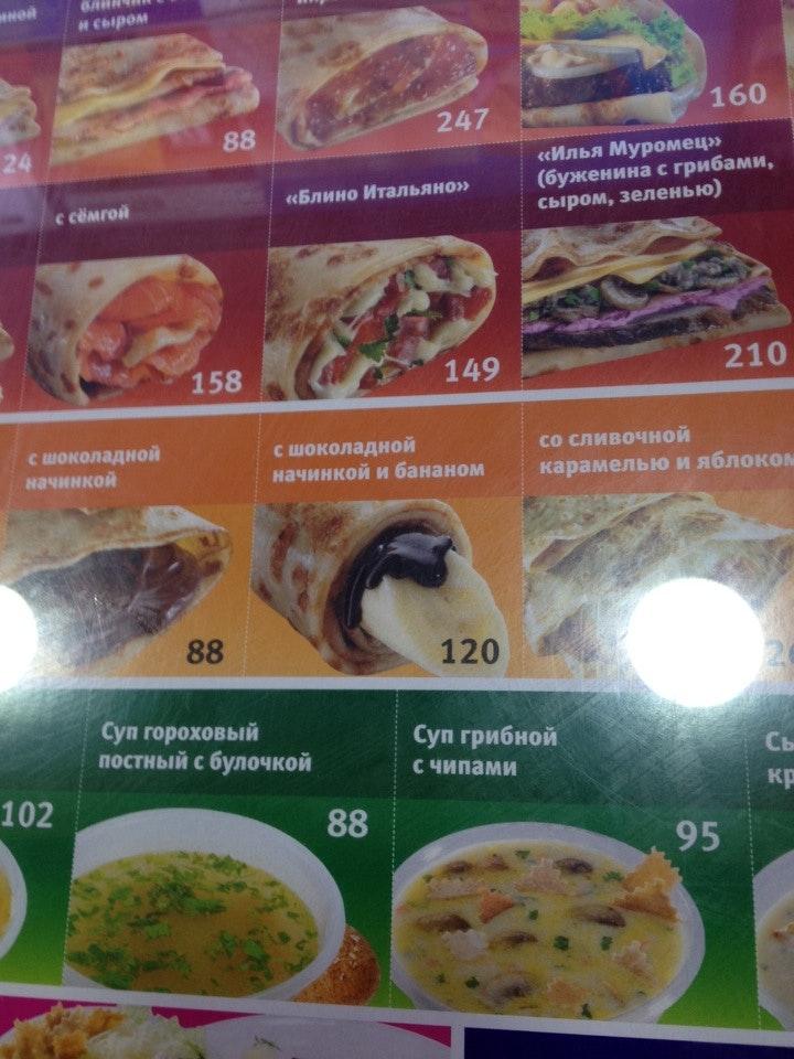 Теремок меню