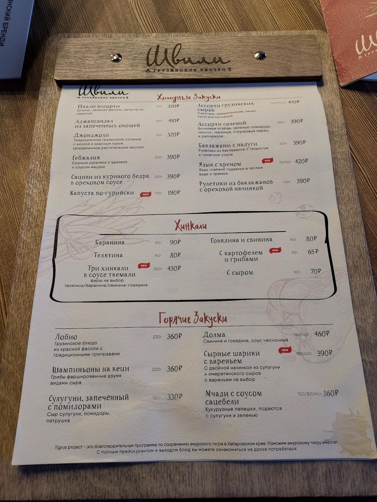 Osteria Mario меню