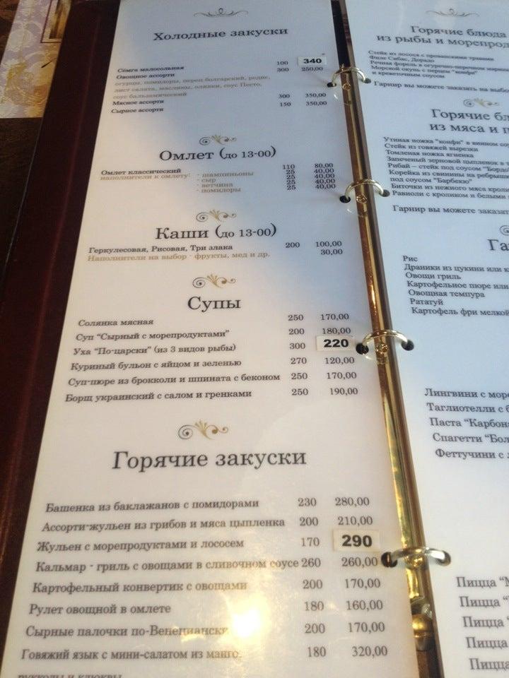 Шоколадница меню