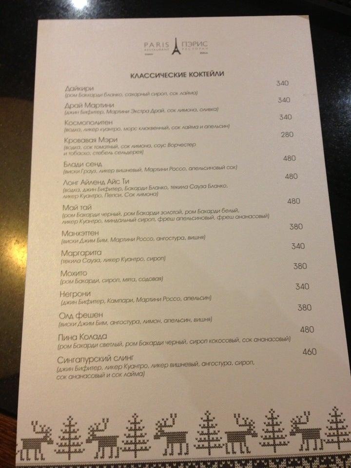 Bar Coffeeshop Doubletree By Hilton меню