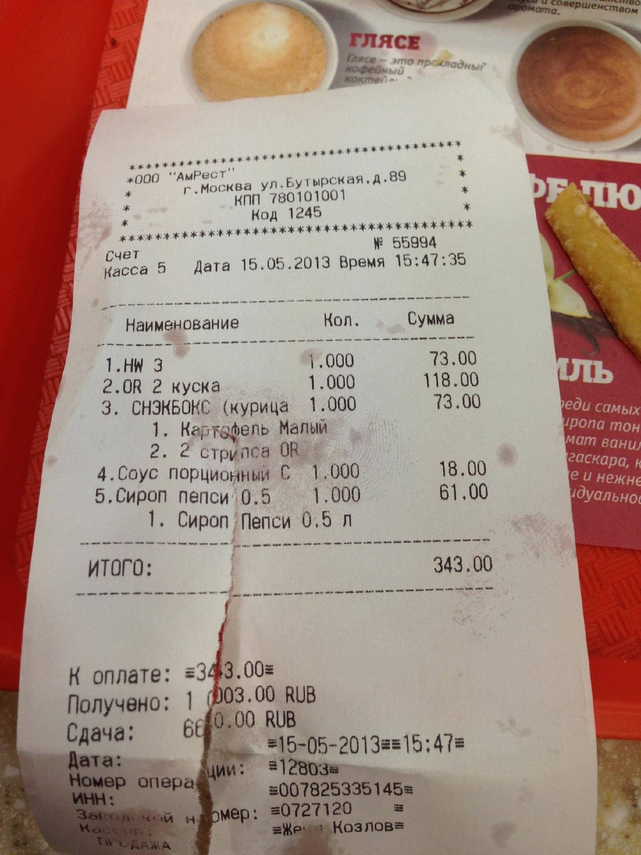 KFC меню
